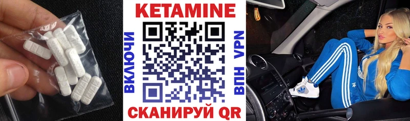 КЕТАМИН VHQ Высоковск