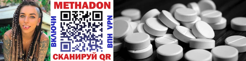 цена Высоковск МЕТАДОН methadone