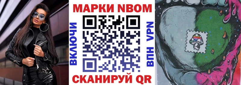 купить закладку  Высоковск  Марки N-bome 1500мкг 